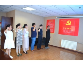 標(biāo)題：內(nèi)蒙古海德農(nóng)牧機(jī)械試驗(yàn)有限公司開(kāi)展慶“七?一”系列黨日活動(dòng)
瀏覽次數(shù)：6730
發(fā)表時(shí)間：2019-07-03