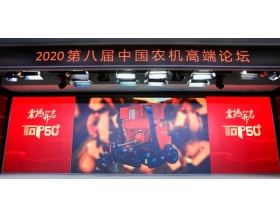標(biāo)題：呼和浩特分院“華德”榮獲中國農(nóng)業(yè)機(jī)械年度TOP50+“產(chǎn)品技術(shù)創(chuàng)新金獎(jiǎng)”
瀏覽次數(shù)：2328
發(fā)表時(shí)間：2020-09-29