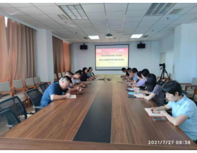 標(biāo)題：第二黨支部組織召開黨員大會(huì)暨集中學(xué)習(xí)交流研討會(huì)
瀏覽次數(shù)：1370
發(fā)表時(shí)間：2021-08-03