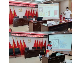 標(biāo)題：內(nèi)蒙古華德牧草機械有限責(zé)任公司開展消防安全培訓(xùn)及應(yīng)急演練活動
瀏覽次數(shù)：1068
發(fā)表時間：2022-06-22