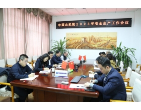 標(biāo)題：呼和浩特分院召開(kāi)安全生產(chǎn)委員會(huì)會(huì)議
瀏覽次數(shù)：812
發(fā)表時(shí)間：2023-02-16