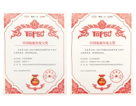 標(biāo)題：榮耀見證  呼和浩特分院再獲中國農(nóng)業(yè)機(jī)械年度TOP50+兩項金獎
瀏覽次數(shù)：762
發(fā)表時間：2023-09-25