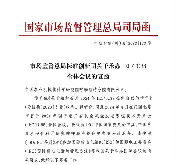批復截圖_副本.jpg