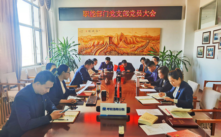 標題：組織生活聚合力 創(chuàng)新活動提效能 職能部門黨支部組織開展黨員大會暨主題教育學習會
瀏覽次數(shù)：934
發(fā)表時間：2023-11-24