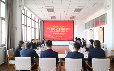 標(biāo)題：呼和浩特分院職能部門黨支部召開主題教育專題組織生活會暨民主評議黨員會議
瀏覽次數(shù)：888
發(fā)表時間：2024-01-17